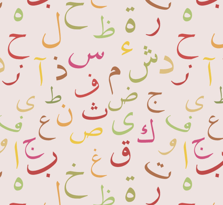 Apprendre l’arabe : impossible tu dis?