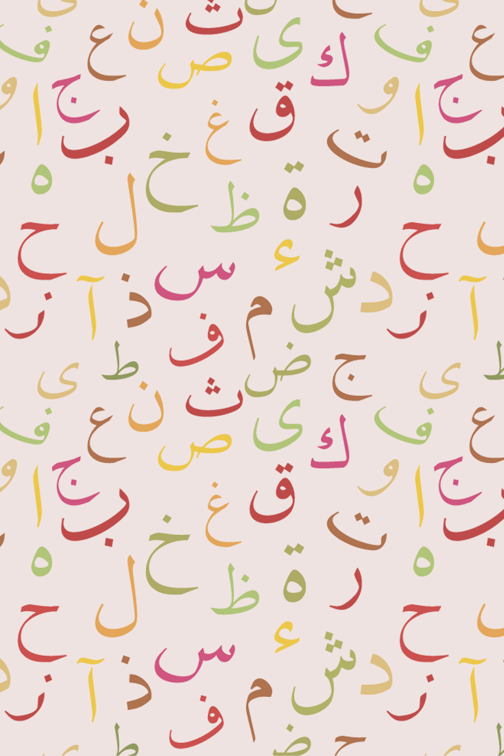 Apprendre l’arabe : impossible tu dis?